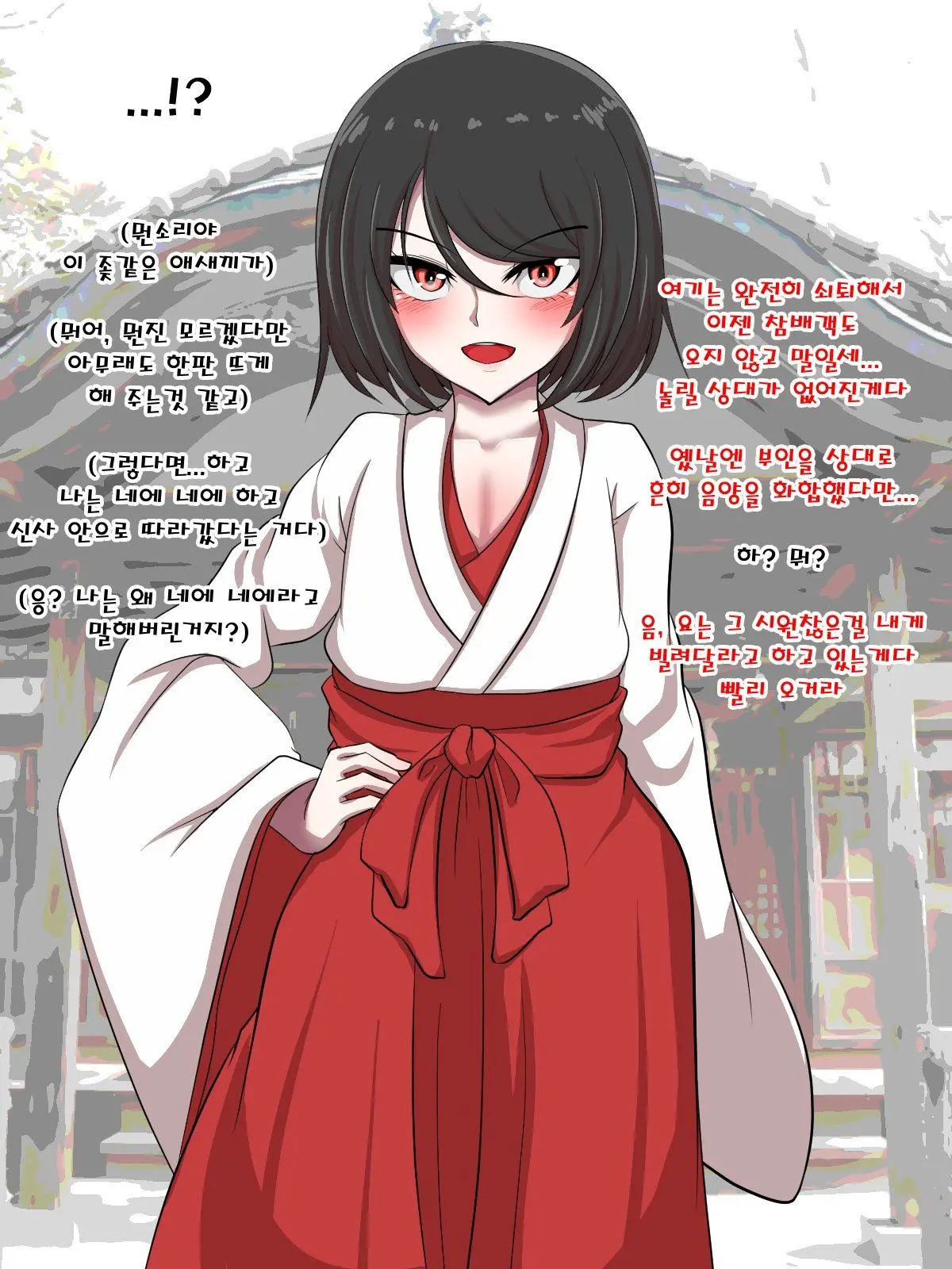 Otokonoko No Oinari-Sama No Oinari-Sama Itadakimasu! | 낭자애 오이나리님의 유부초밥 잘먹겠습니다!